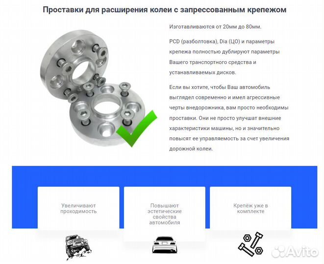 Колесные проставки на ниву 1 штука ZUZ 52