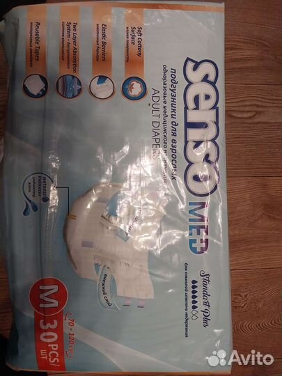 Памперсы для взрослых