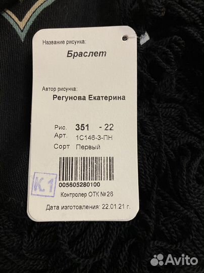 Браслет,Над серебряной водой