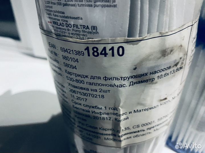 Песочный фильтр насос bestway