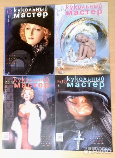 Журналы Кукольный мастер. 22 штуки