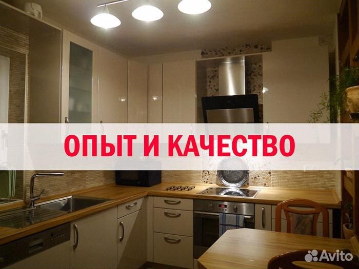 Кухни на заказ