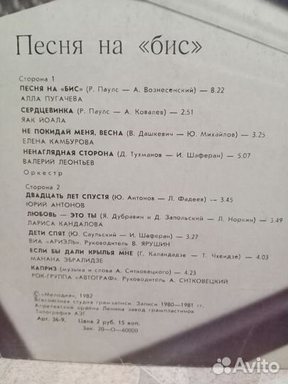 Виниловая пластинка Сборник песен