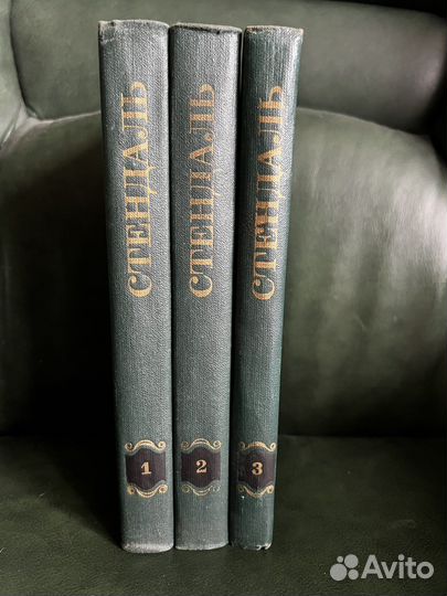 Собрание сочинений Стендаль