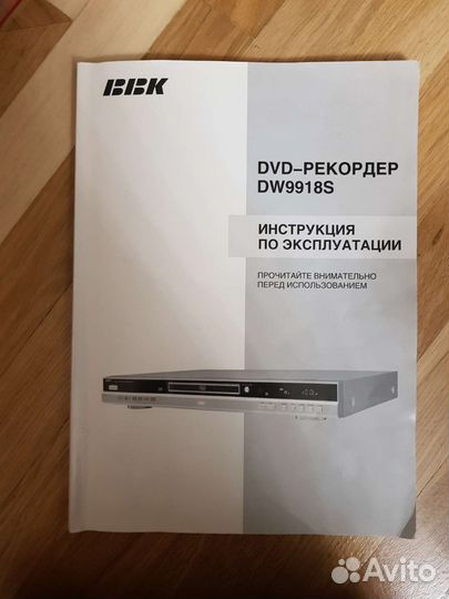 DVD плеер