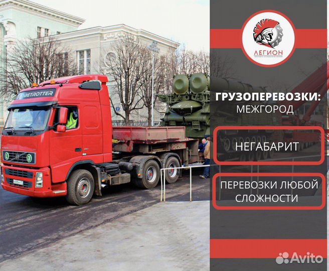 Грузоперевозки межгород, фура 5, 10, 20 тонн