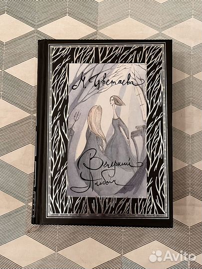 Марина Цветаева 