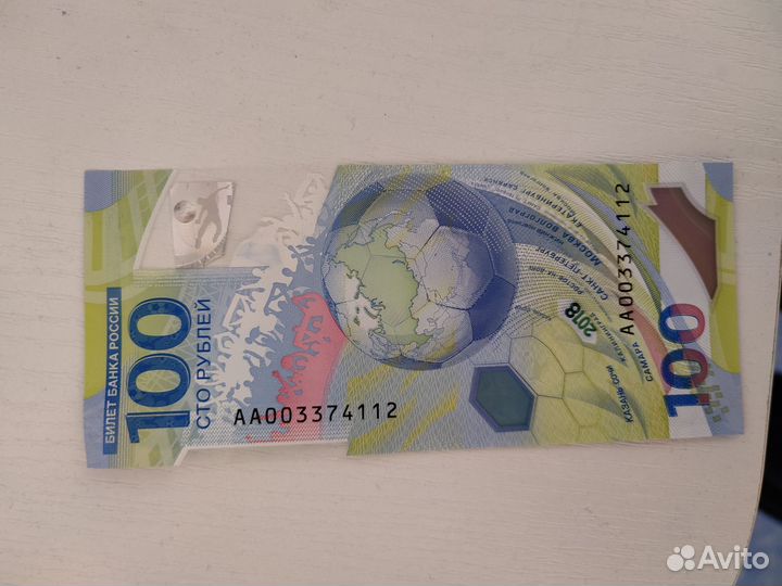 Купюра 100 р