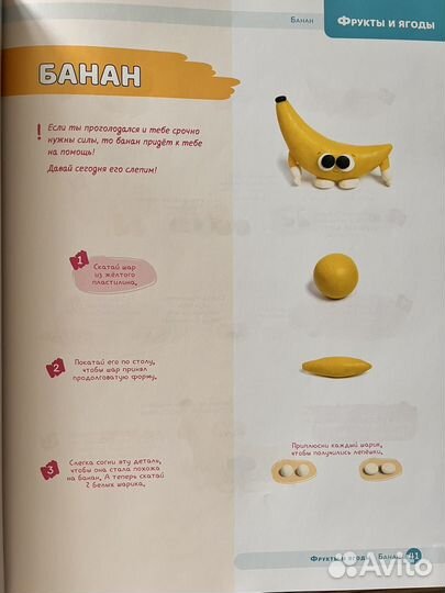 Большая книга по лепке школа пластелина