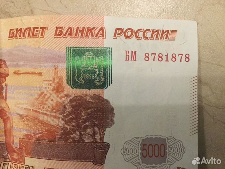 Купюры с крутыми зеркальными номерами