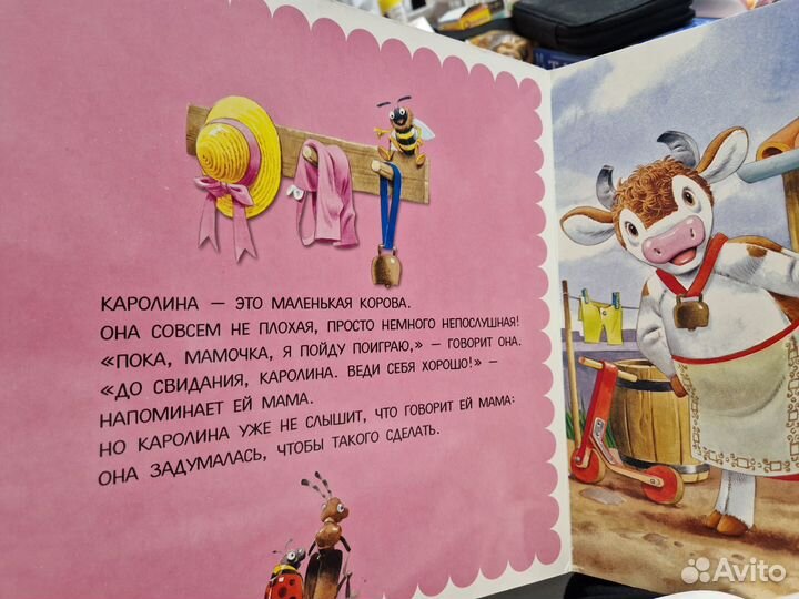 Книга Каролина Тони Вульф