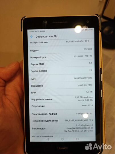 Планшет Huawei mediapad t3 7