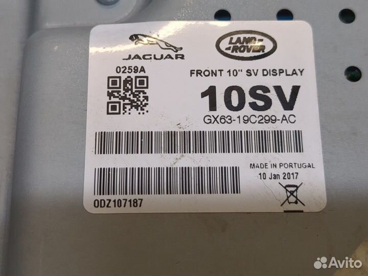 Дисплей мультимедиа Land Rover Range Rover Evoque