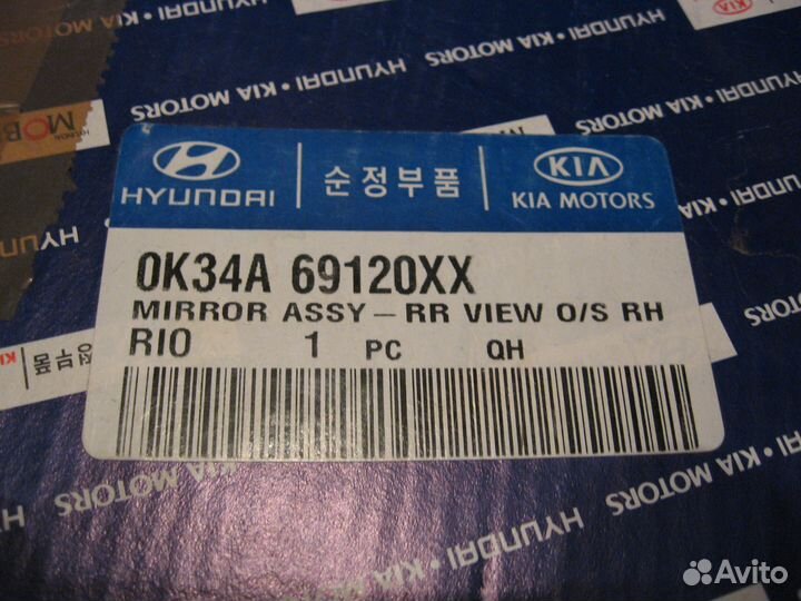 Зеркало Заднего Вида Kia Rio 2000-2005 г.в