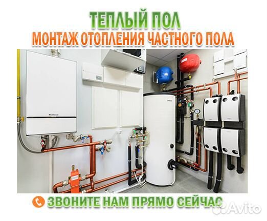 Ремонт отопления Теплый пол промывка опрессовка