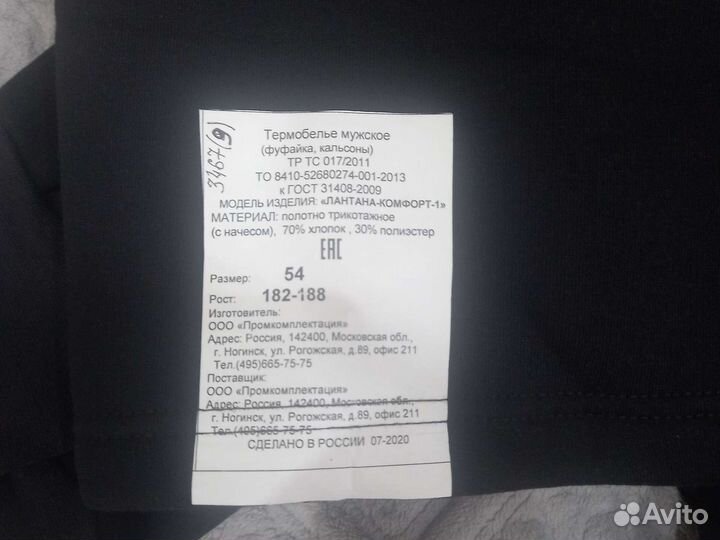 Спецодежда