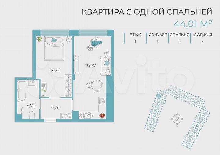2-к. квартира, 44 м², 2/8 эт.