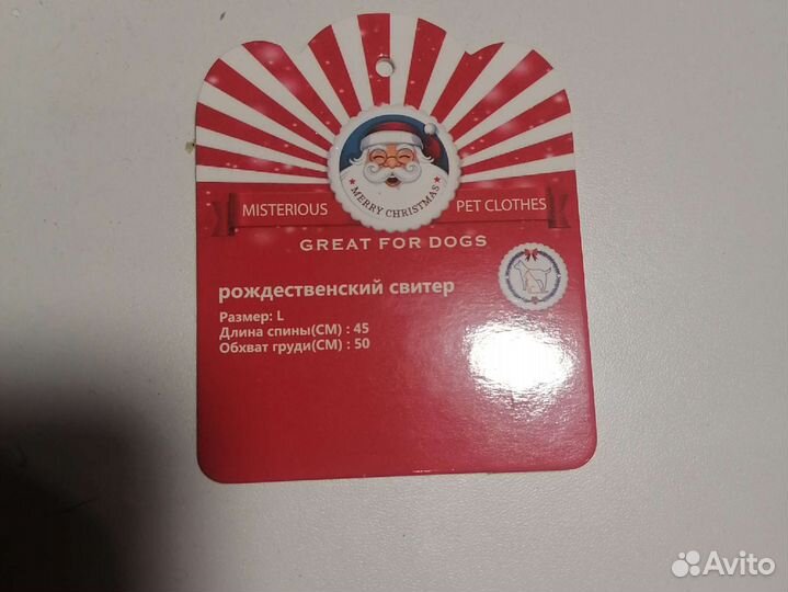 Свитер для собаки