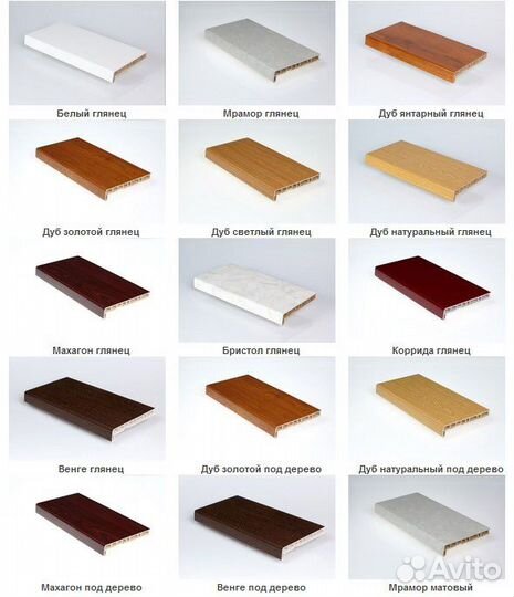 Подоконник пластиковый