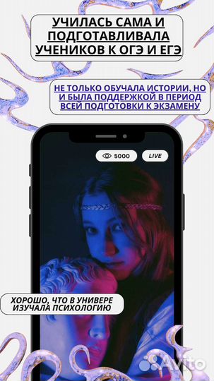 Репетитор по истории и обществознанию