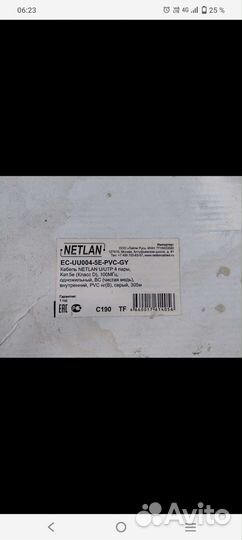 Витая пара чистая медь 8 жильная метражами