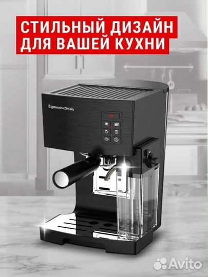 Кофеварка рожковая zigmund&shtain