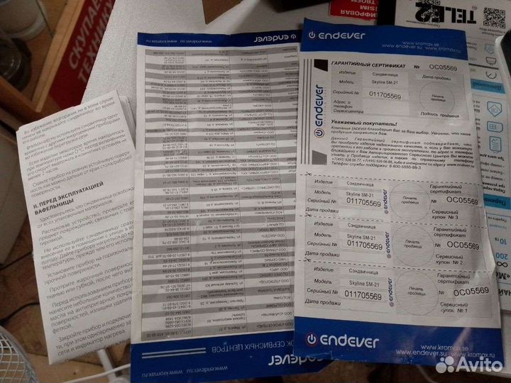 Сендвичница