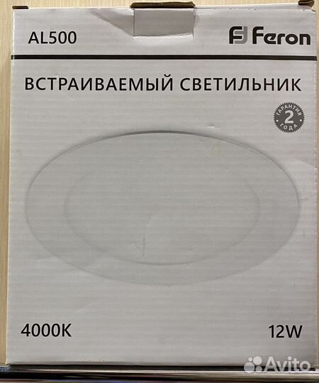 Светильник 12вт