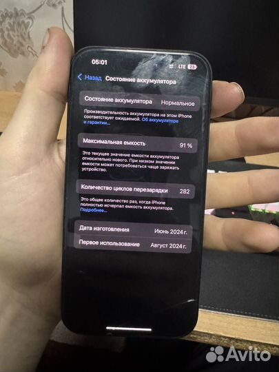 iPhone 15, 128 ГБ