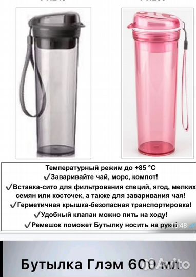 Спортивная бутылка «Глэм» от Tupperware