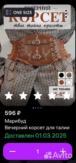 Корсет женский