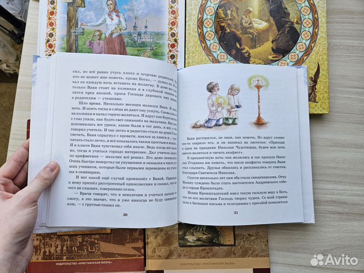 Духовные книги для детей