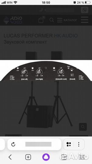 Аудио система HK audio мощностью 1квт