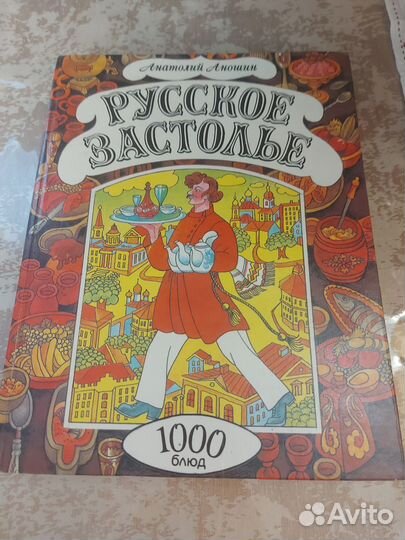 Книга с рецептами