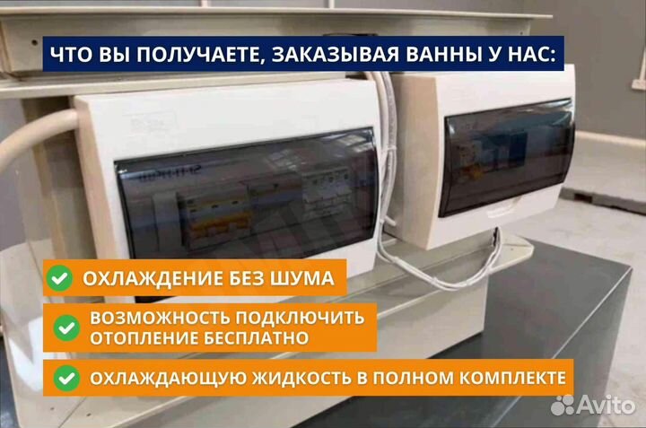 Иммерсионная ванна 3s19 бесплатная доставка