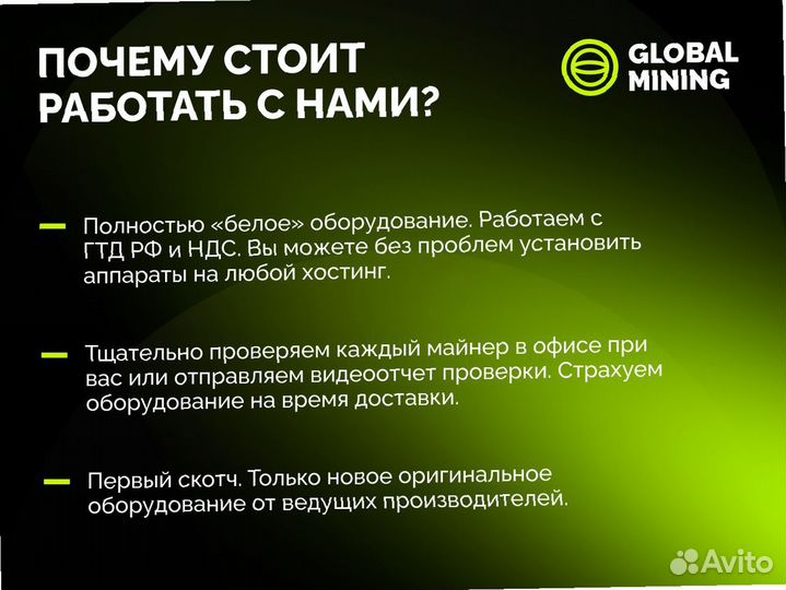 Bitmain Antminer E9 Pro 3680Mh/s с гтд РФ