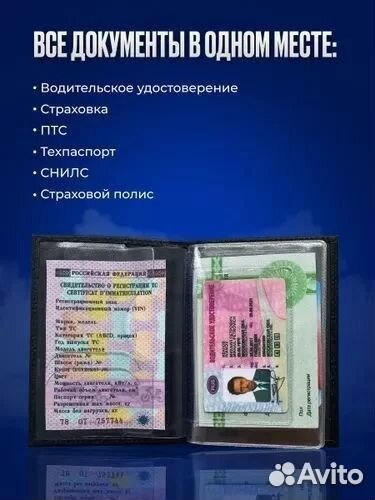 Обложка для автодокументов именная Кирилл