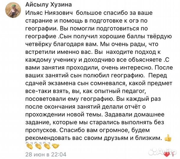 Репетитор егэ огэ Обществознание онлайн