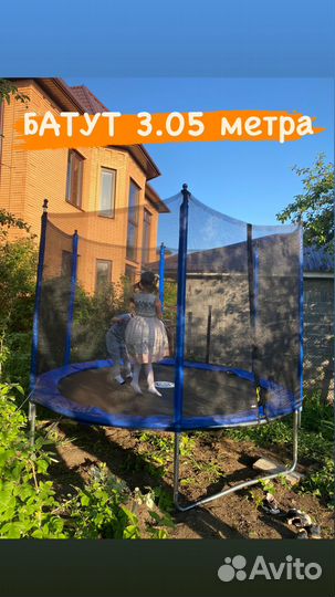 Батуты разных размеров