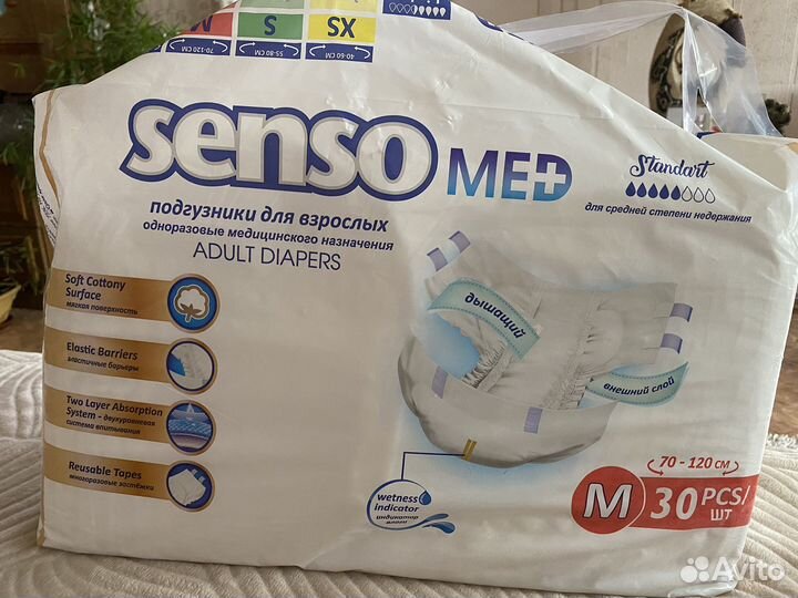 Подгузники для взрослых senso med m