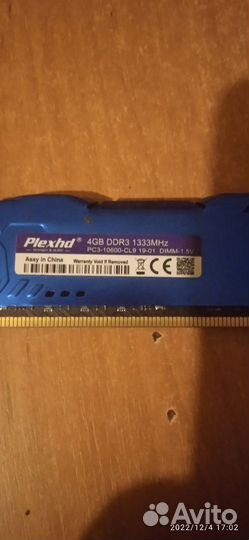 Оперативная память ddr3