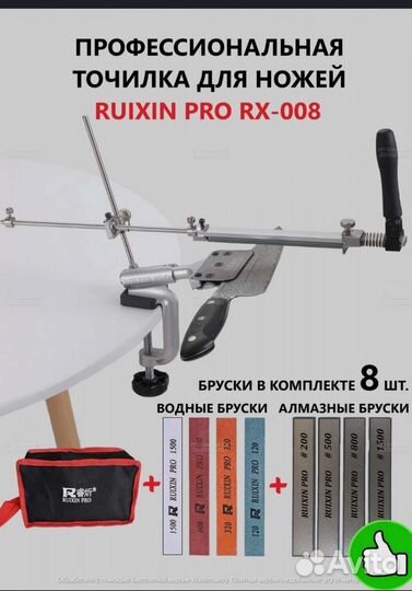 Станок для заточки ножей