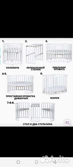Детская кроватка трансформер круглая