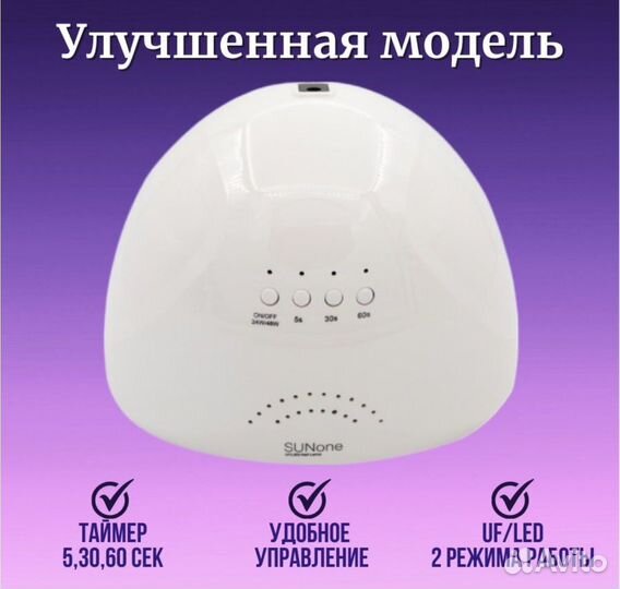 Лампа для маникюра sun LED уф uv