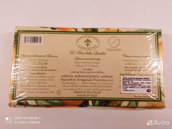 Мыло в наборе