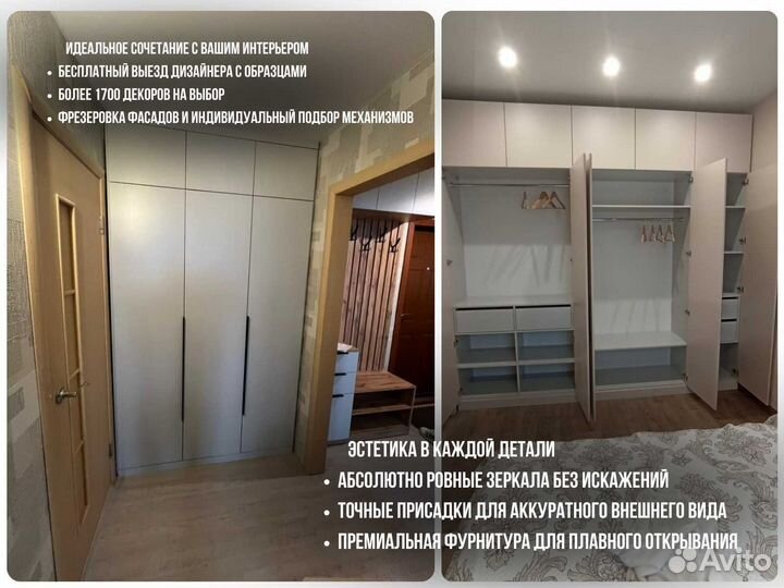 Шкаф с вешалками 1.5 м