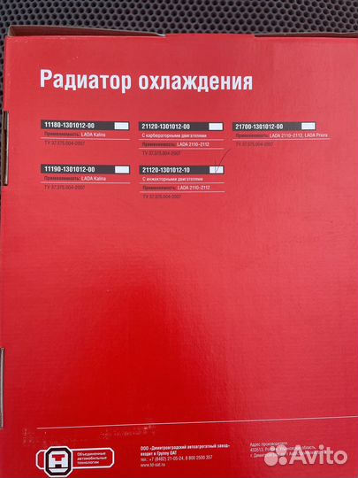 Радиатор охлаждения