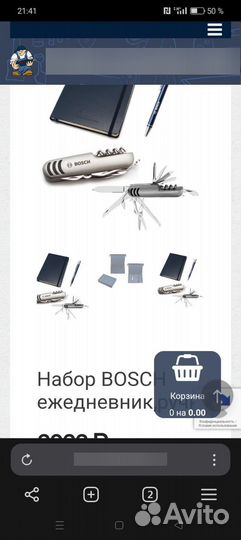 Подарочный набор для мужчины