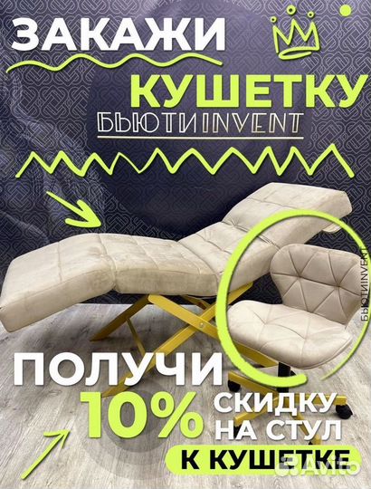 Кушетка анатомическая Квадрат с регулировками изголовья и ног