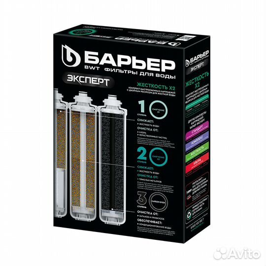 Комплект картриджей барьер эксперт жесткость Х2